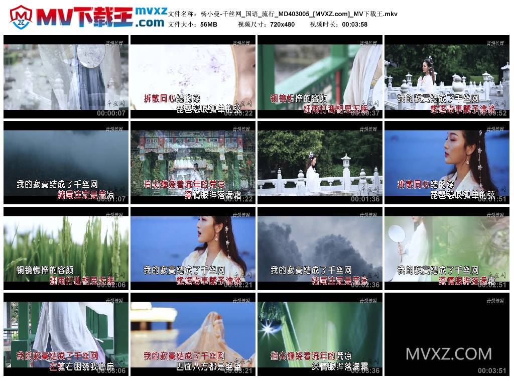 杨小曼-千丝网_国语_流行_MD403005